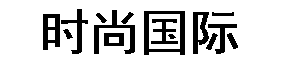 特丝雅典